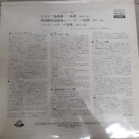 แผ่นเสียง Johann Sebastian Bach - Helmut Walcha - Italian Concerto In F Major, BWV 971 • Chromatic Fantasy And Fugue In D Minor, BWV 903 • Partita In B Minor, BWV 831 Vinyl VG+ แผ่นสี