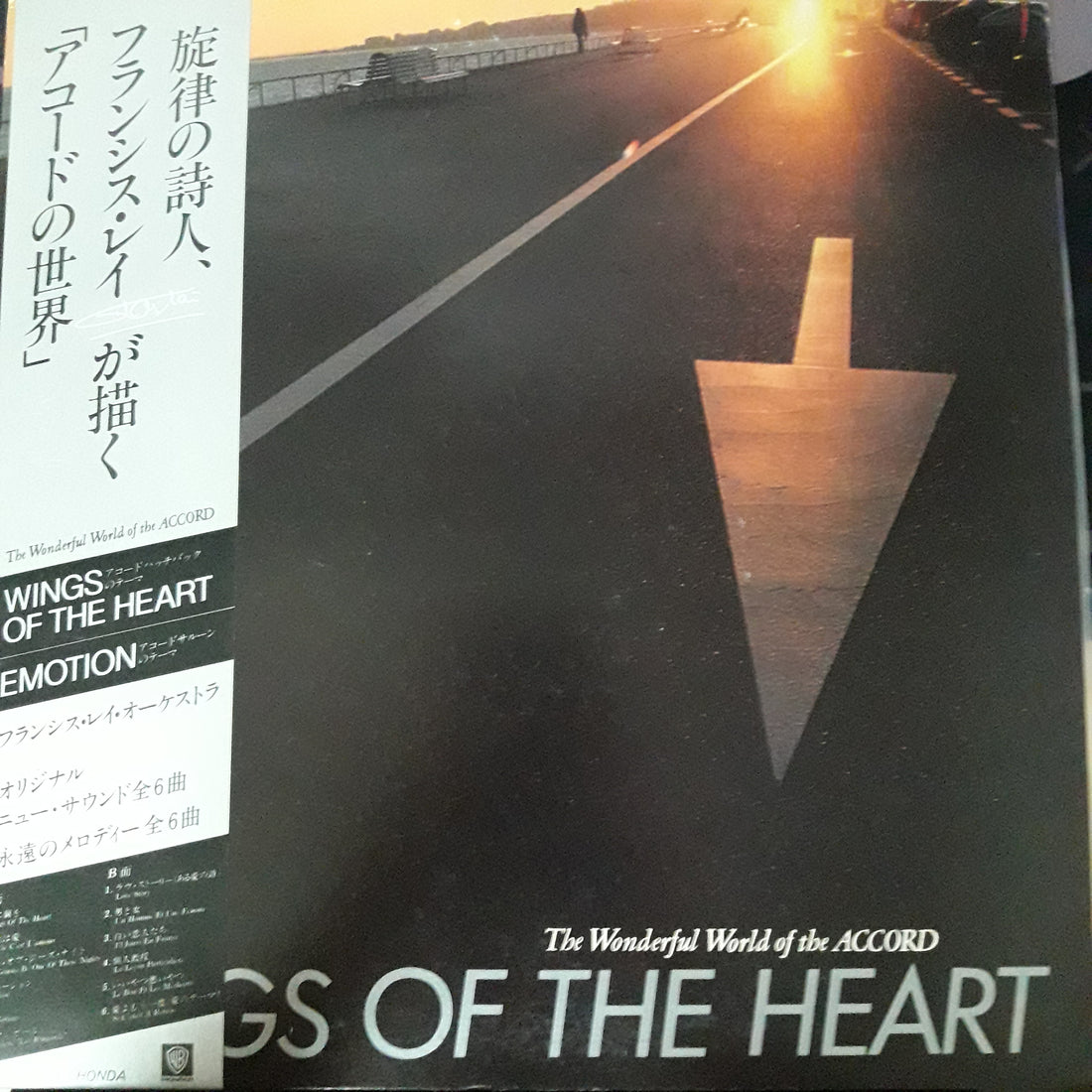 แผ่นเสียง Francis Lai And His Orchestra = Francis Lai And His Orchestra - The Wonderful World Of The Accord Vinyl VG+