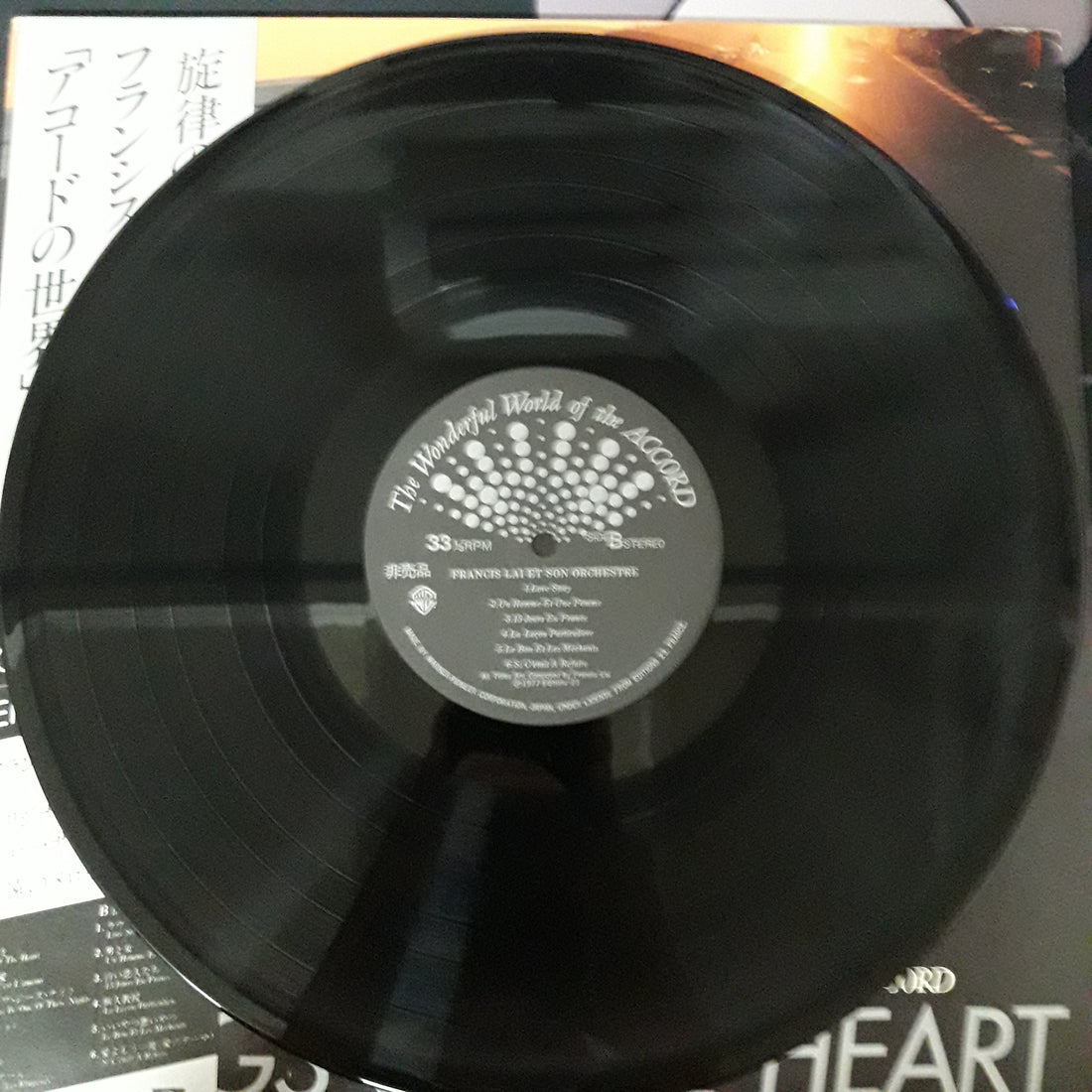 แผ่นเสียง Francis Lai And His Orchestra = Francis Lai And His Orchestra - The Wonderful World Of The Accord Vinyl VG+