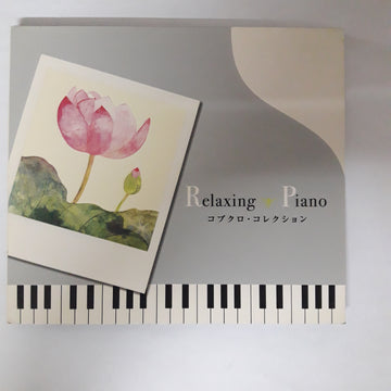 ซีดี Various - Relaxing Piano CD VG+