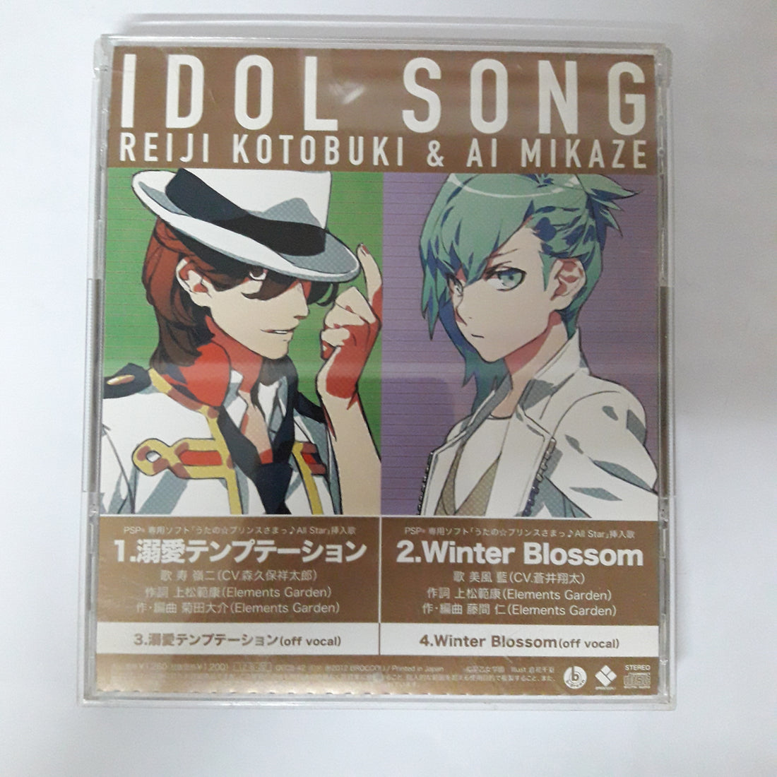 ซีดี Reiji Kotobuki & Ai Mikaze - Idol Song CD VG+