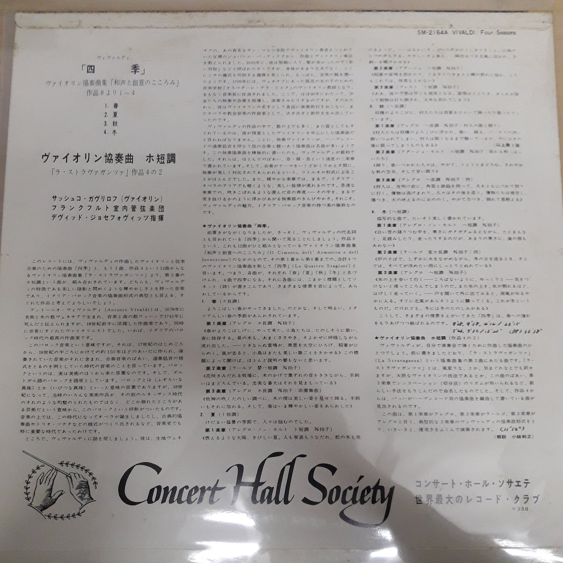 แผ่นเสียง Antonio Vivaldi • Saschko Gawriloff • Frankfurt Chamber Orchestra • David Josefowitz - The Four Seasons / La Stravaganza Concerto No2 Vinyl VG+
