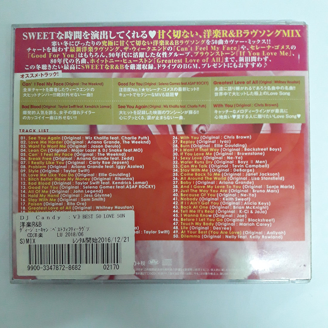 ซีดี Various - 50 Love Songs Sweet R&B CD VG+