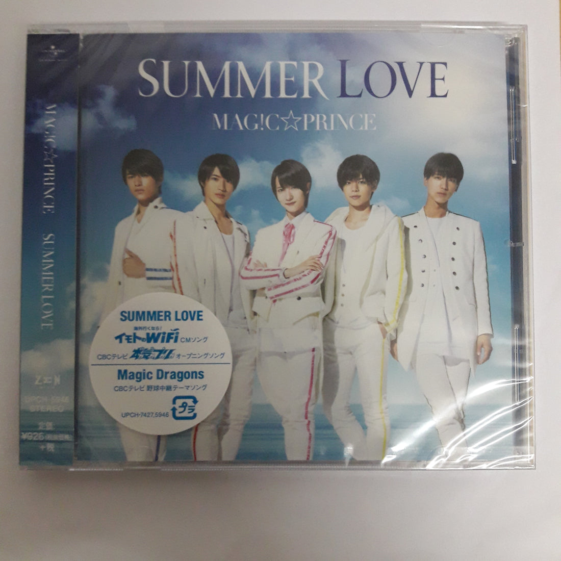 ซีดี MAG!C☆PRINCE - Summer Love CD M