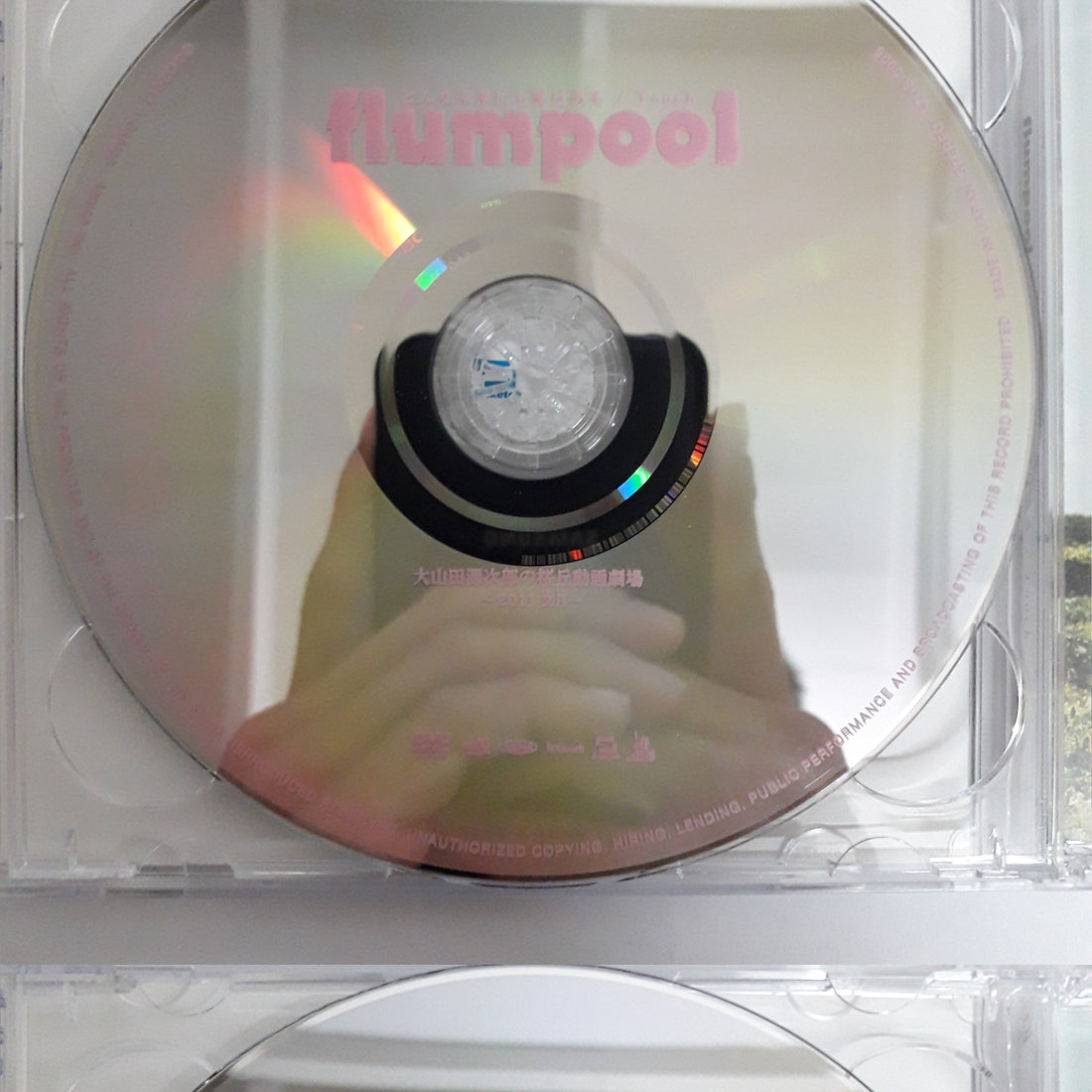 ซีดี Flumpool - Touch CD VG+