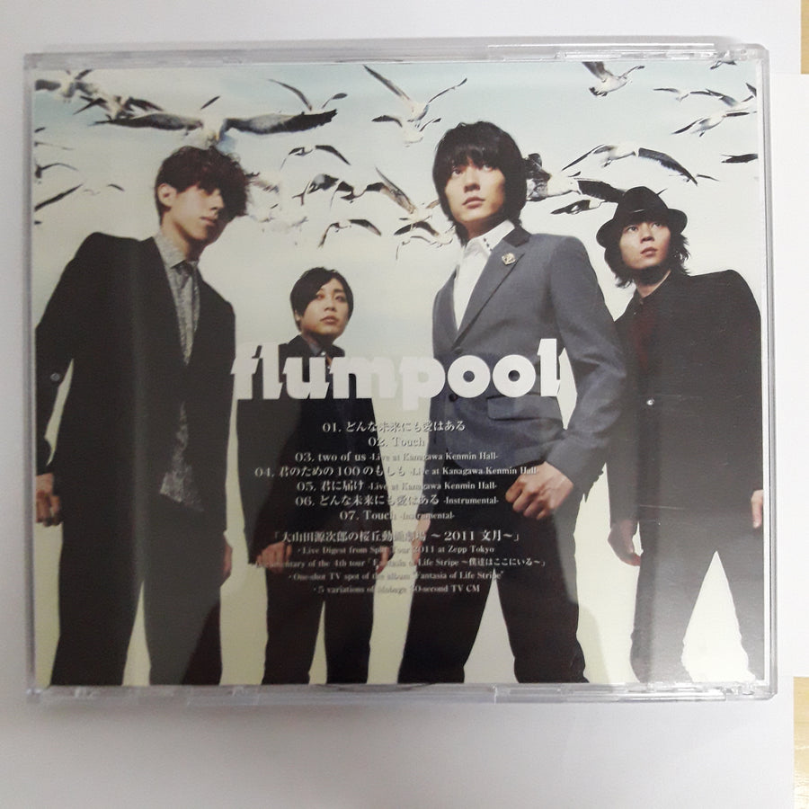 ซีดี Flumpool - Touch CD VG+