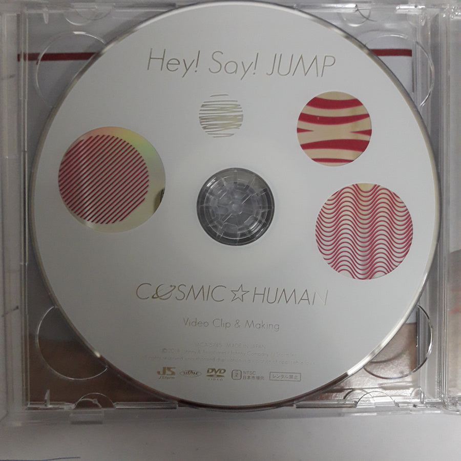 ซีดี Hey! Say! Jump - COSMIC☆HUMAN CD VG+ 1CD 1DVD