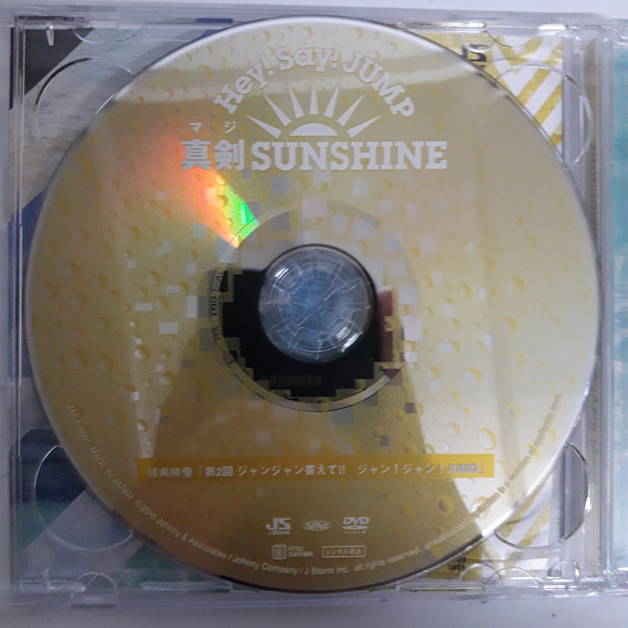 ซีดี Hey! Say! Jump - Sunshine CD NM 1CD 1DVD