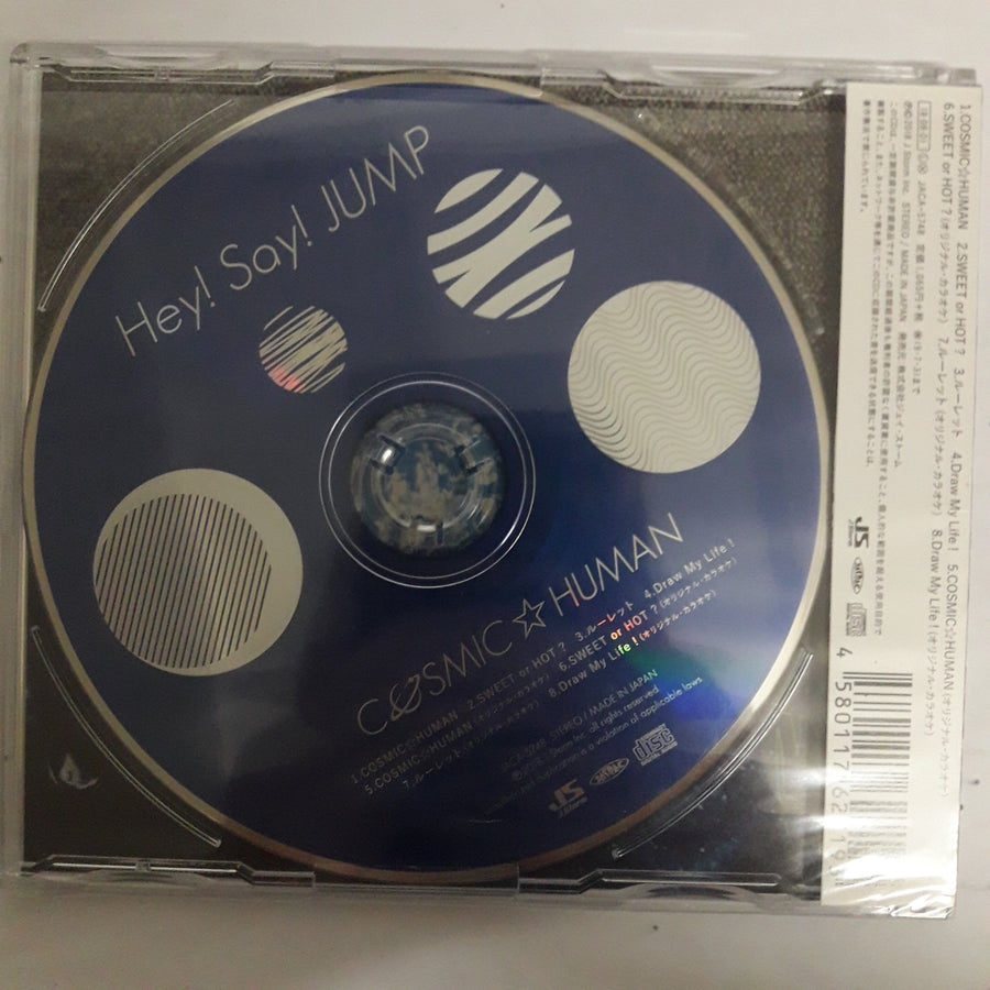 ซีดี Hey! Say! Jump - COSMIC☆HUMAN CD NM