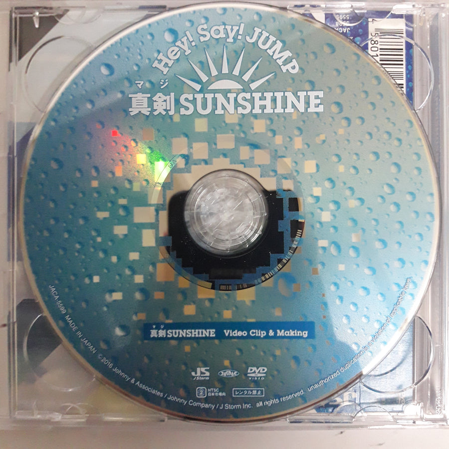 ซีดี Hey! Say! Jump - Sunshine CD VG+ 1CD 1DVD