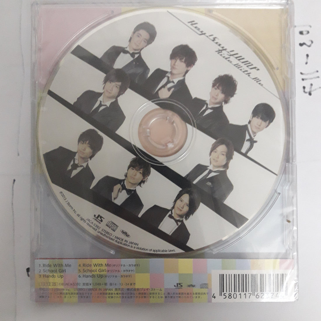 ซีดี Hey! Say! Jump - Ride With Me CD M