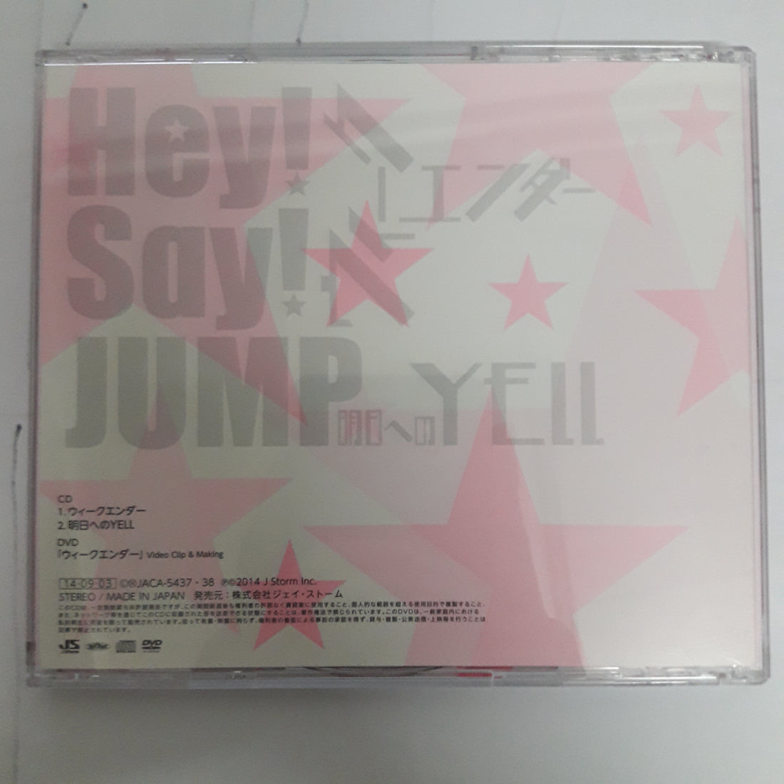 ซีดี Hey! Say! Jump CD VG+ 1CD 1DVD