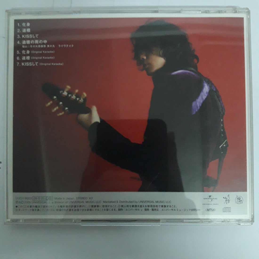 ซีดี Masaharu Fukuyama CD VG+