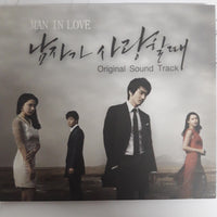 ซีดี Various - Man In Love - Original Soundtrack CD VG+