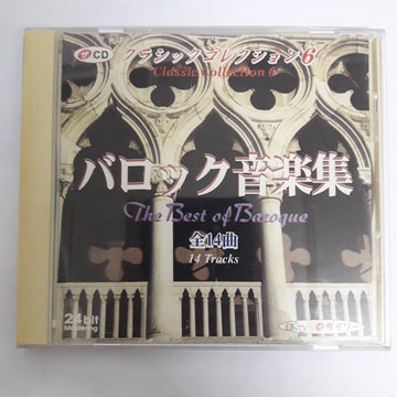 ซีดี Various - The Best Of Baroque Classic Collection 6 CD VG+