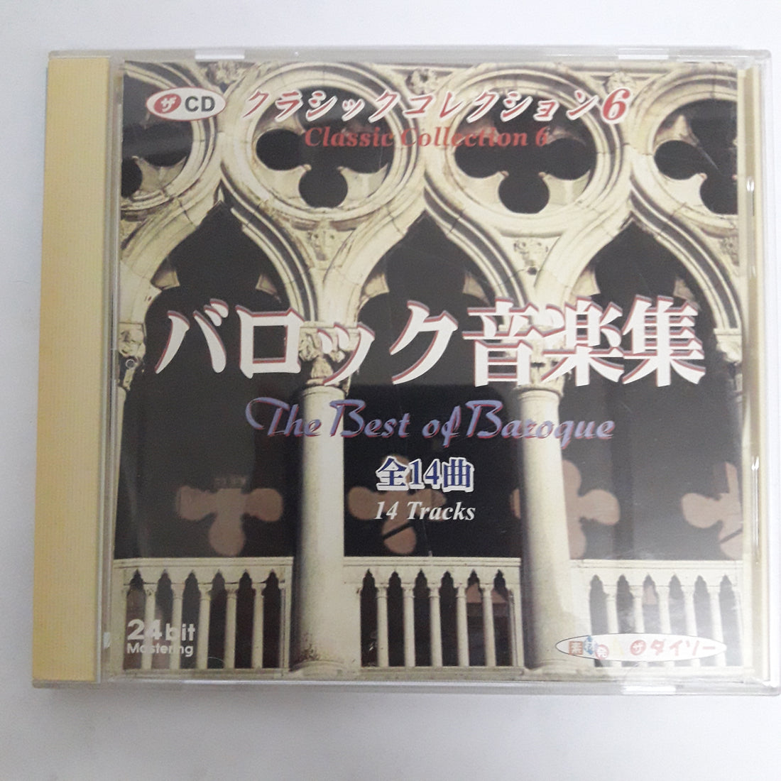 ซีดี Various - The Best Of Baroque Classic Collection 6 CD VG+