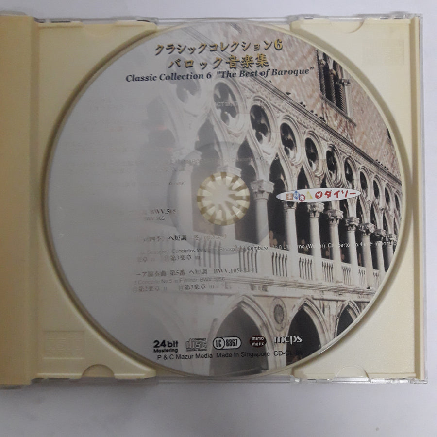 ซีดี Various - The Best Of Baroque Classic Collection 6 CD VG+