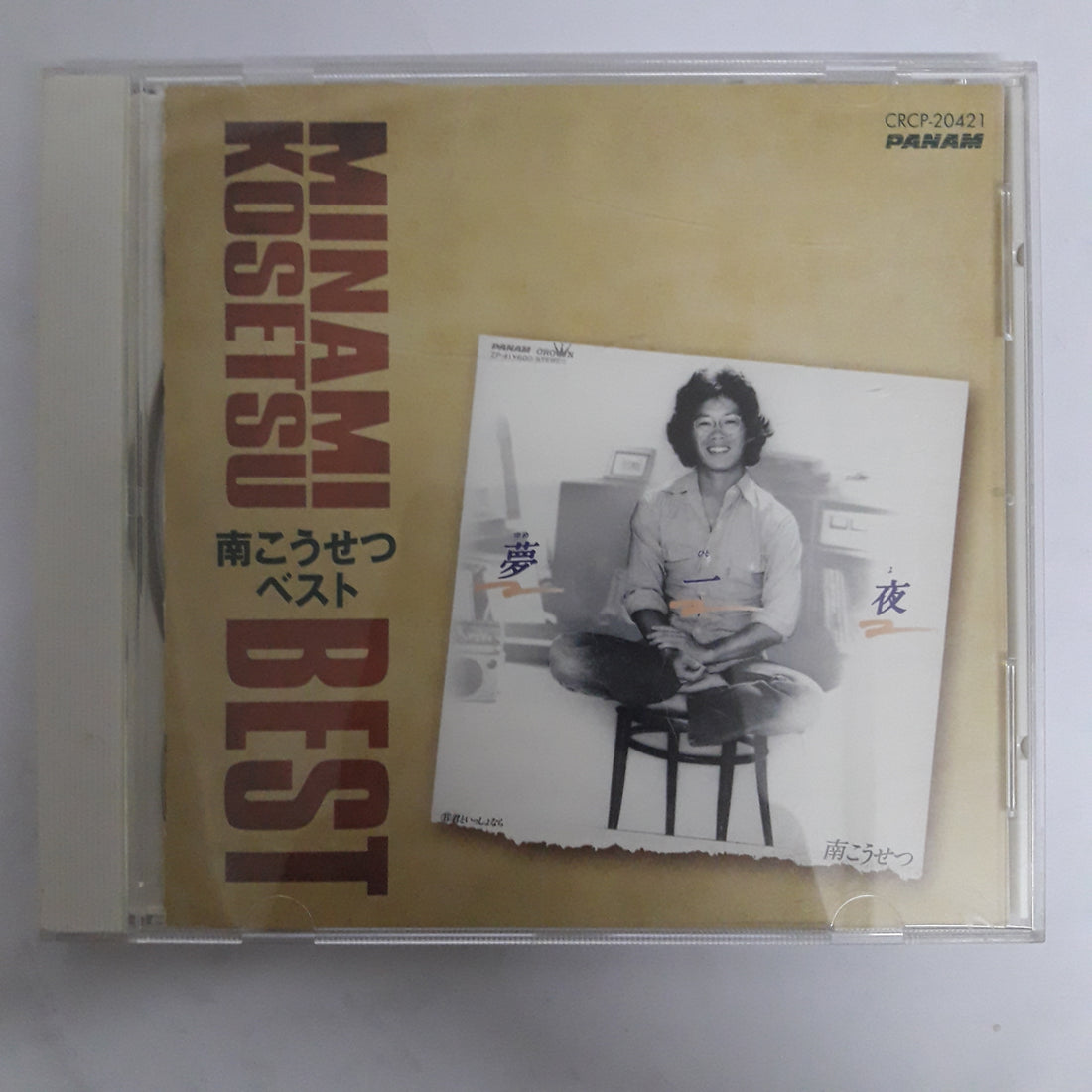 ซีดี Minami Kosetsu CD VG+