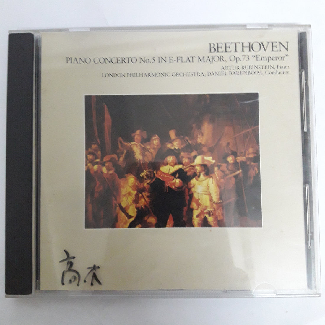 ซีดี Daniel Barenboim - Beethoven / Piano Concerto No.5 In E- Flat Major Op.73 CD VG+