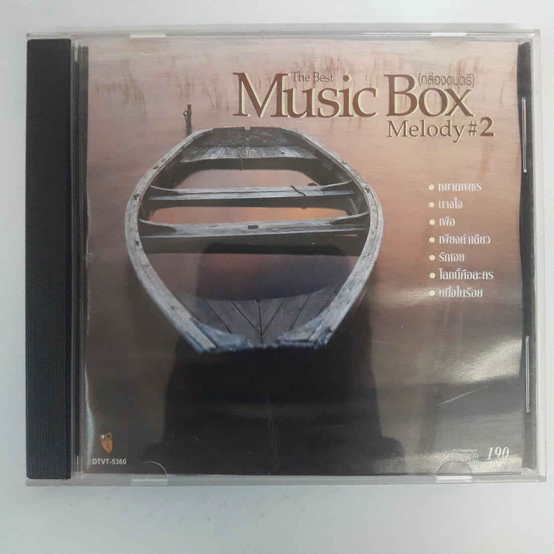 ซีดี Various - The Best Music Box Melody Vol.2 CD VG