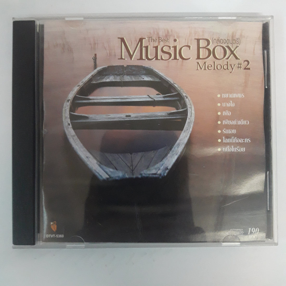 ซีดี Various - The Best Music Box Melody Vol.2 CD VG