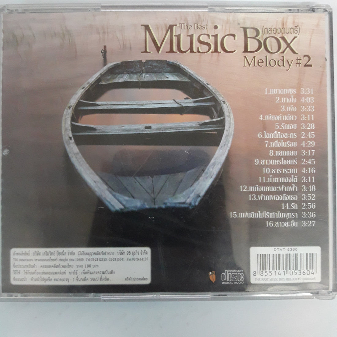 ซีดี Various - The Best Music Box Melody Vol.2 CD VG