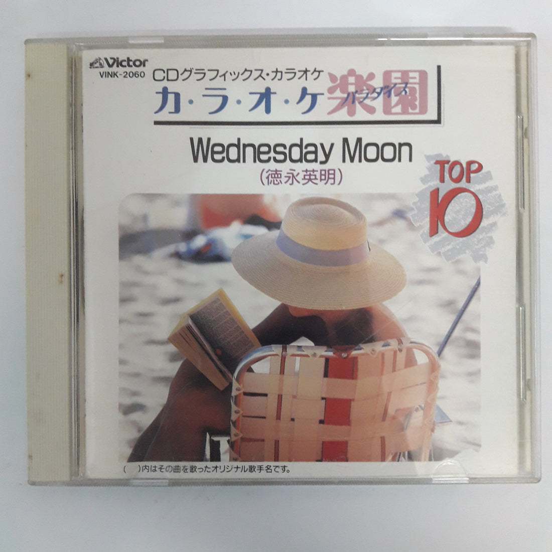 ซีดี Various - Wednesday Moon CD VG+