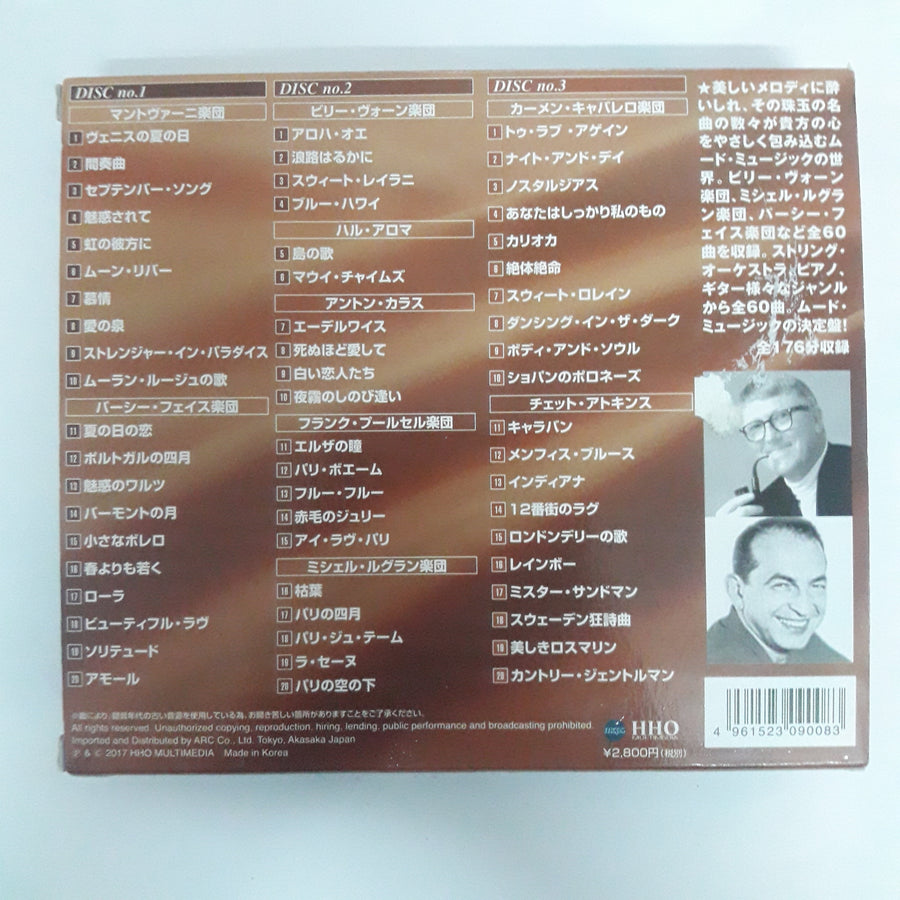 ซีดี Various - Moon Music CD VG 3CDs