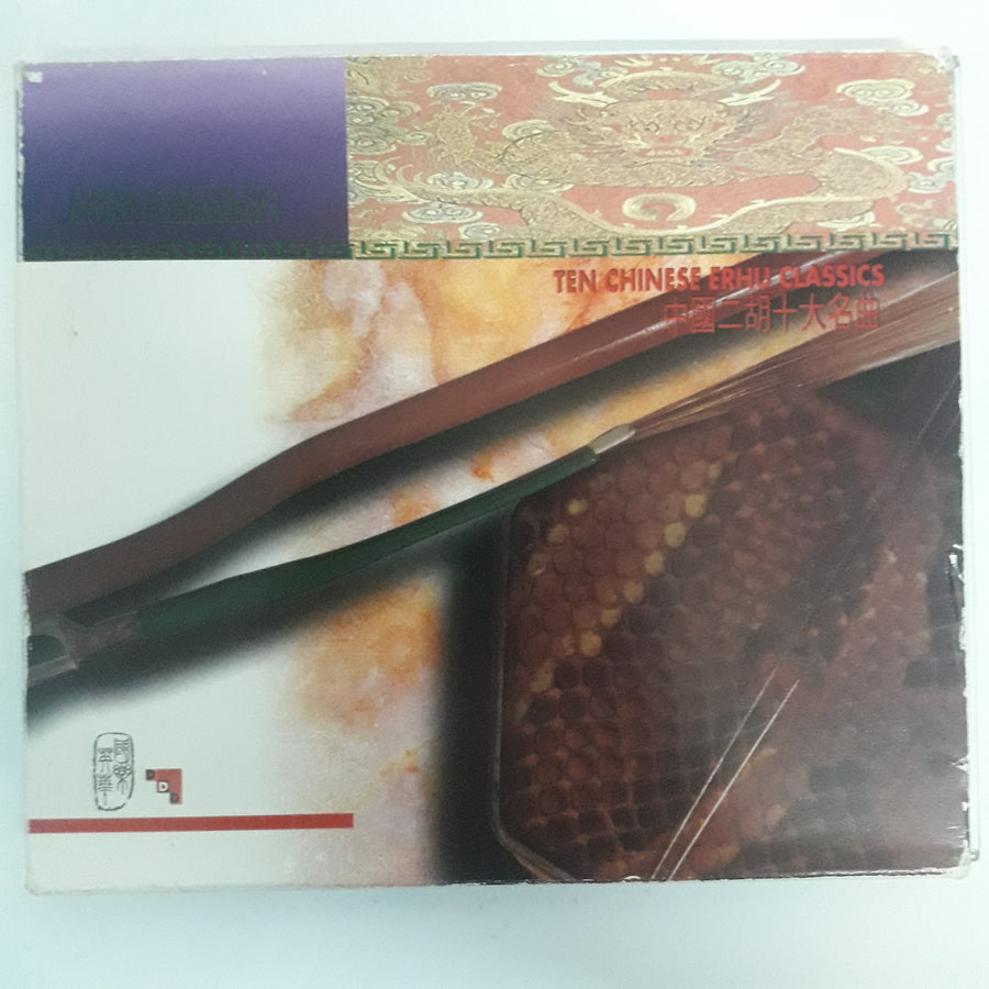 ซีดี Various - Ten Chinese Erhu Classics CD VG+