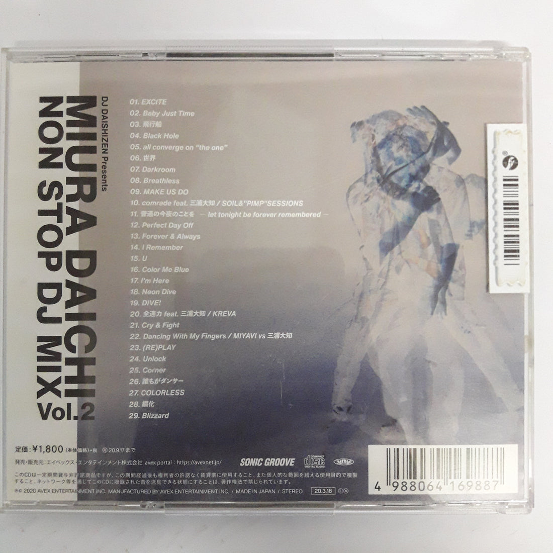 ซีดี Miura Daichi - DJ DAISHIZEN Presents Miura Daichi - Non Stop DJ Mix Vol.2 CD VG