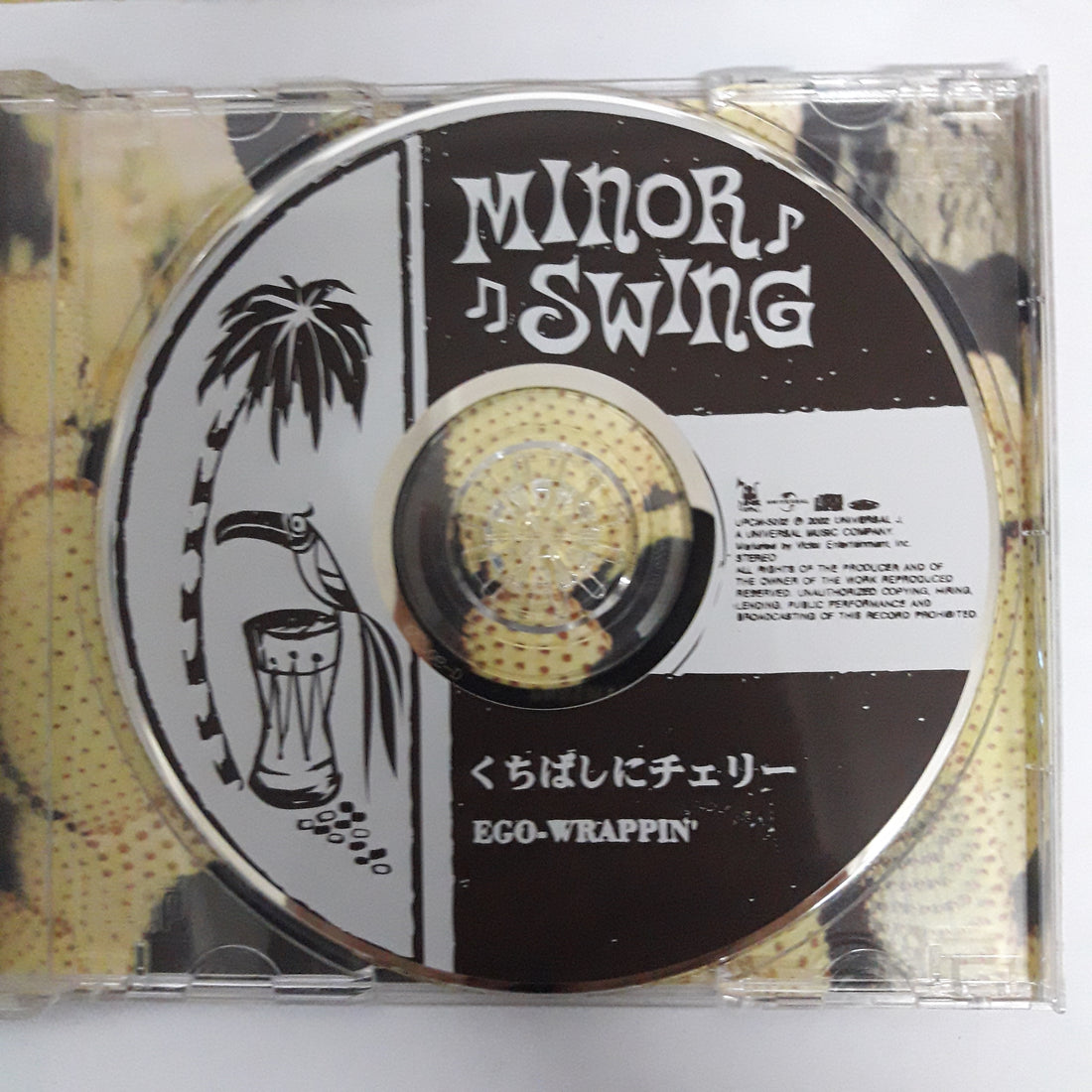 ซีดี Various - Ego - Wrappin CD VG