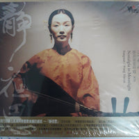 ซีดี Wang Xinxin - Nostalgia In Moonlight Nanguan CD M