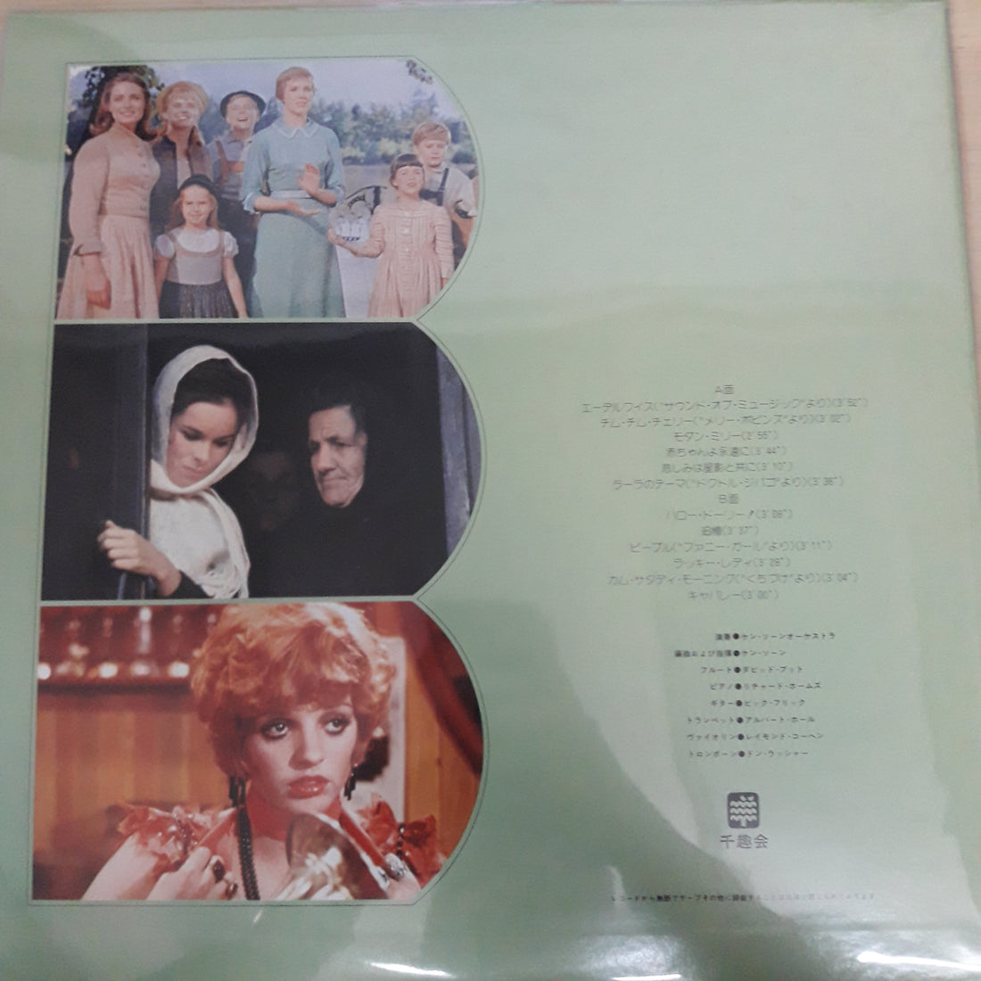 แผ่นเสียง Ken Thorne - Screen Music Vol. 9 Vinyl VG+