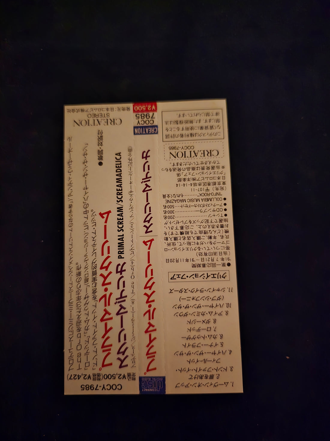 Primal Scream - Screamadelica CD NM or M-