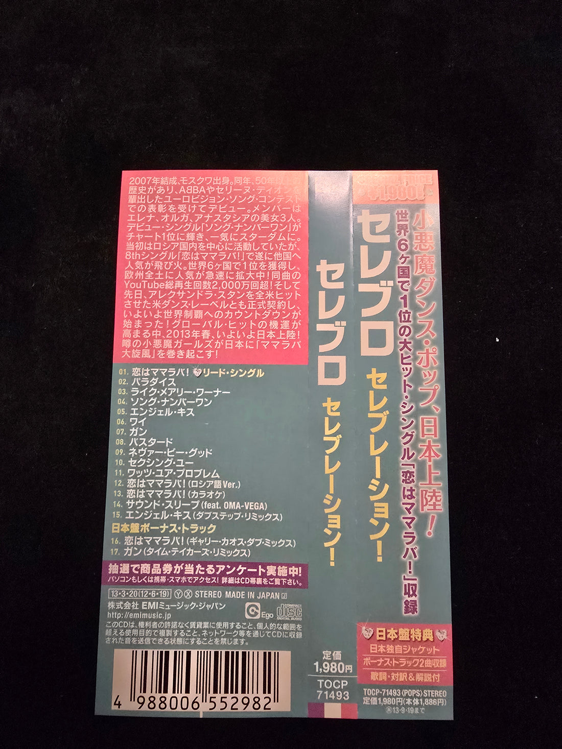 ซีดี Serebro - Serebration! CD VG+