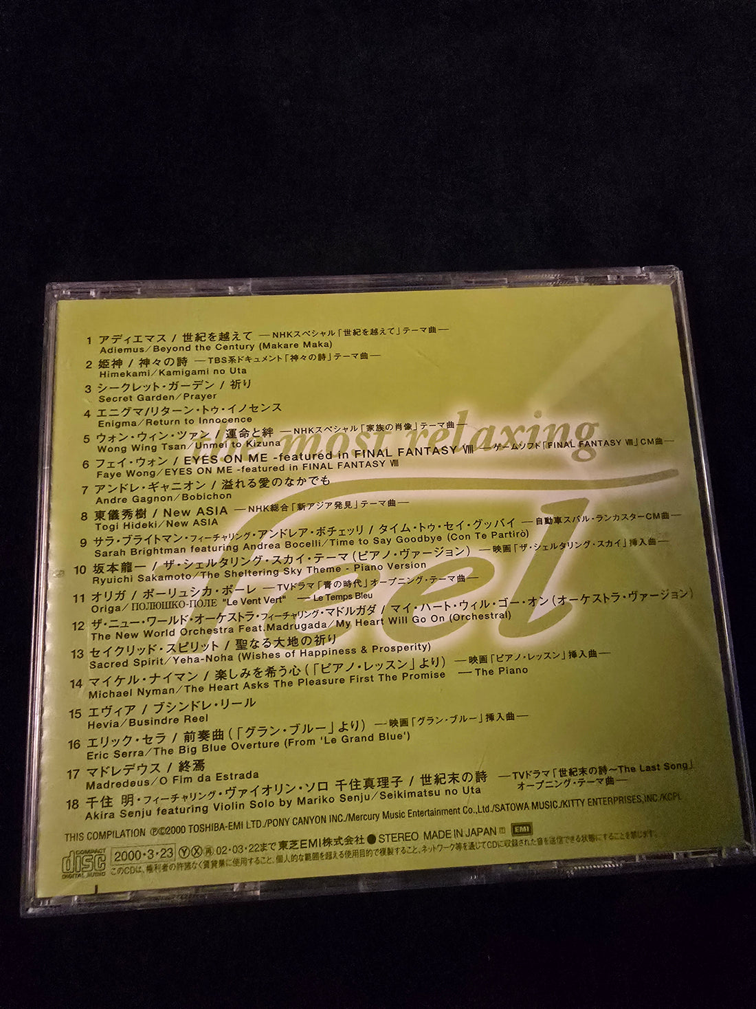 ซีดี Various - The Most Relaxing Feel CD VG+