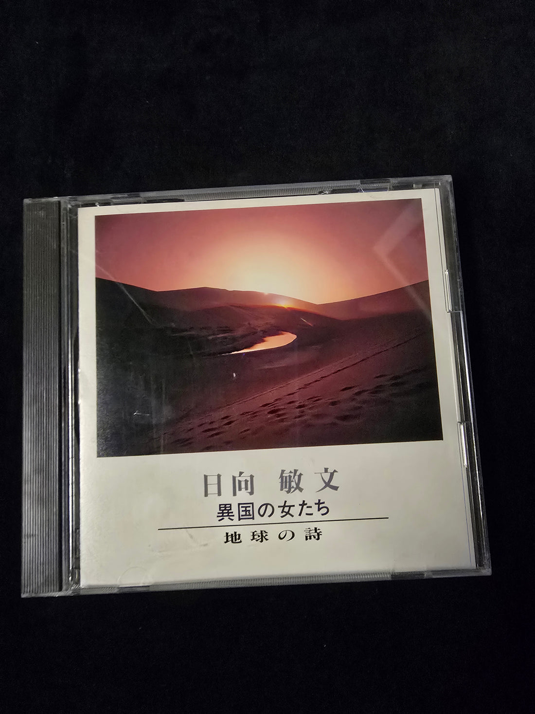 ซีดี Toshifumi Hinata - 異国の女たち CD NM or M-