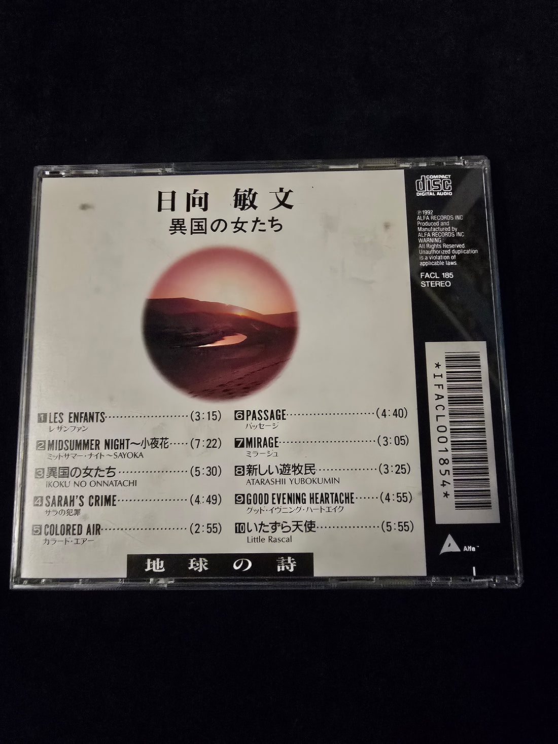 ซีดี Toshifumi Hinata - 異国の女たち CD NM or M-