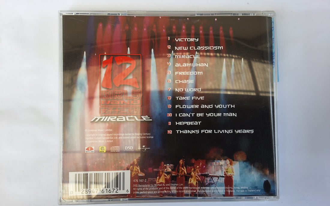 ซีดี 女子十二乐坊 - Miracle CD VG+