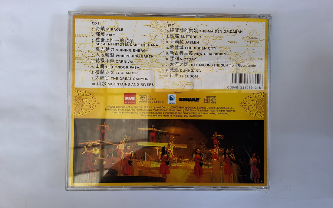 ซีดี 十二乐坊 / 女子十二乐坊 - "Journey To Silk Road" Concert 2005 3rd Anniversary Edition CD VG+