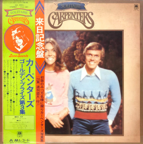 Carpenters : Solitaire (LP, Comp, Promo)