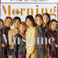 Morning Musume : 3rd －Loveパラダイス－ (CD, Album)