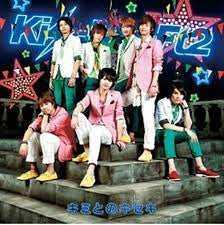 Kis-My-Ft2 : キミとのキセキ  (CD, Single + DVD, Single)