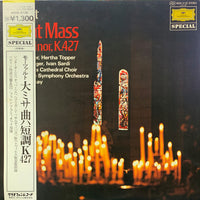 Wolfgang Amadeus Mozart, Ferenc Fricsay, Radio-Symphonie-Orchester Berlin : Great Mass In C Minor, K.427 (LP, Album)