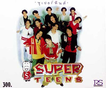 Super Teens - ซุปเปอร์ทีนส์  (CD)(G+)