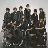 ซีดี Hey! Say! Jump - 瞳のスクリーン CD VG+ 1CD 1DVD