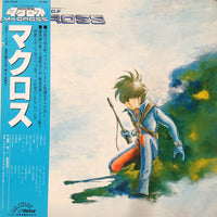 Kentaro Haneda : 超時空要塞 マクロス = S.D.F. Macross (LP, Album)