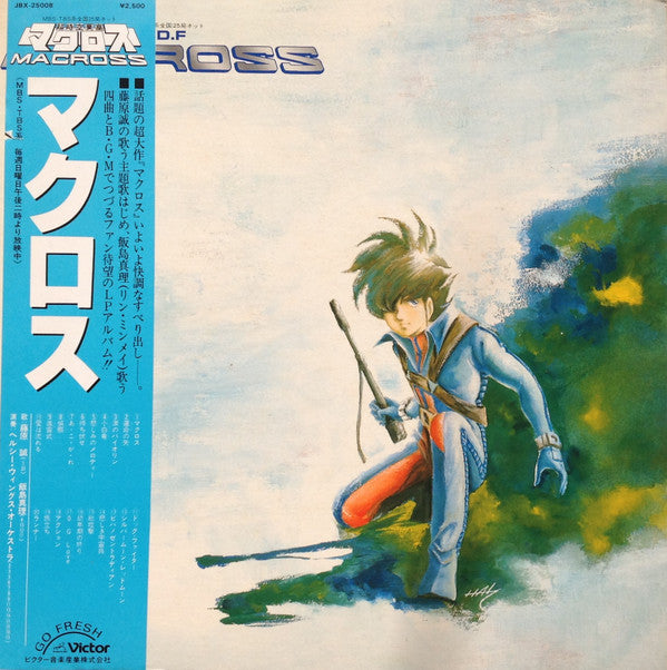 Kentaro Haneda : 超時空要塞 マクロス = S.D.F. Macross (LP, Album)