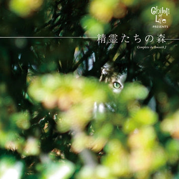 Smooth J (2) : Ghibli Of Life Presents 精霊たちの森 (CD, Album)