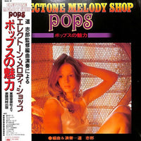 Shiro Michi, Taketoshi Igarashi : エレクトーン・メロディ・ショップ - ポップスの魅力 (LP, Album)